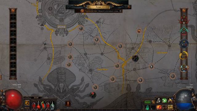 Path of Exile Новый Атлас (Не Актуально) смотреть онлайн