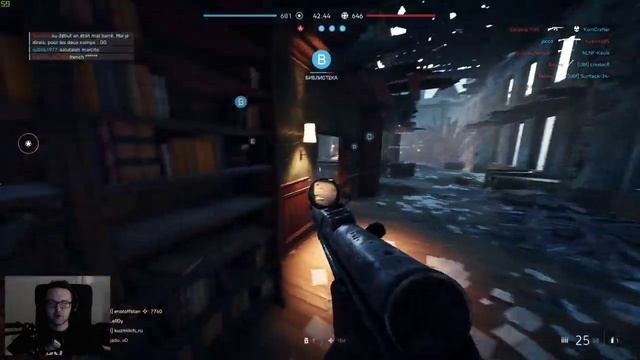 Соскучился @ Battlefield V