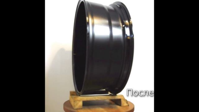 Порошковая покраска дисков R24 в черный глянец смотреть онлайн