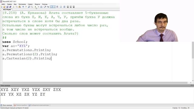 Задание 8 решаем задачу 218 (сайт Полякова) КЕГЭ Информатика 2022 (Комбинаторика) смотреть онлайн