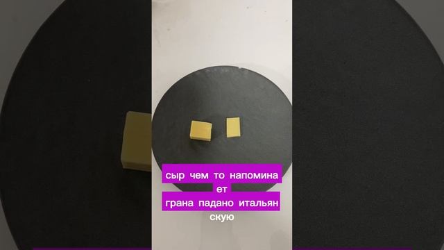 Дегустация сыра из Швейцарии Грюйер (Gruyère) Cheese