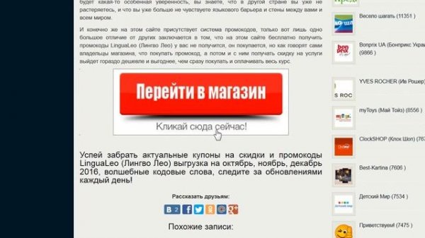 Промокоды LinguaLeo (Лингва Лео) 2019