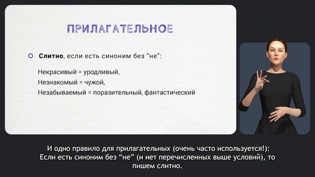 Частица НЕ смотреть онлайн