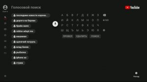 Как установить YouTube TV на любую ТВ-приставку