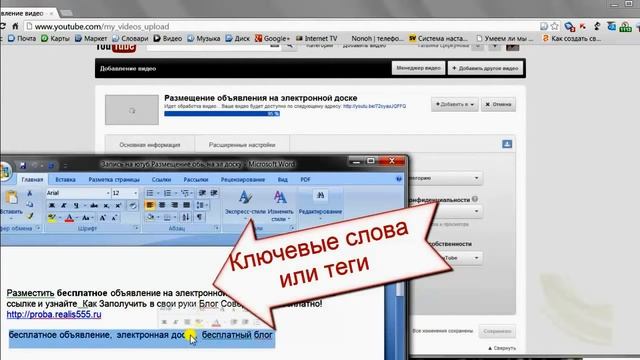 Как разместить видео на YouTube смотреть онлайн