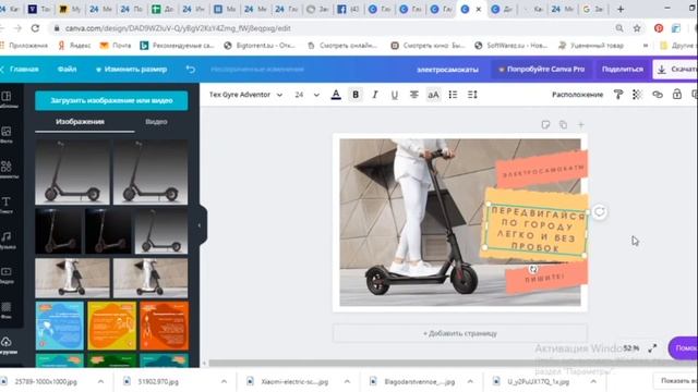 Как работать с Канвой (Canva). Создаем рекламный банер в Канве смотреть онлайн