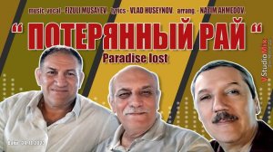 «ПОТЕРЯННЫЙ РАЙ». музыка и вокал - Физули Мусаев. текст - Влад Гусейнов.  аранж. - Назим Ахмедов.
