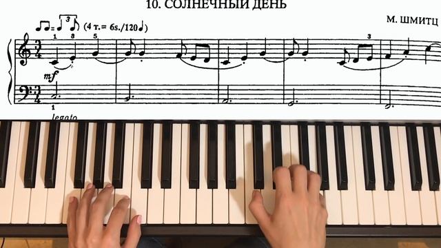 СОЛНЕЧНЫЙ ДЕНЬ М.ШМИТЦ смотреть онлайн