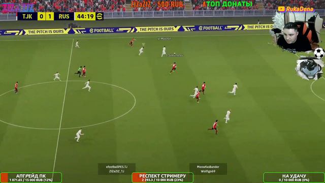 Сборная России VS Сборная Таджикистана! Супер матч в eFootball 2023! смотреть онлайн