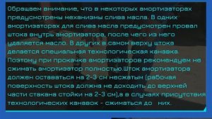 Проверка нового амортизатора | Выявление брака