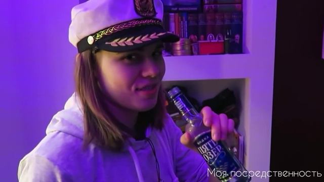 Даниззка | Я мудак, когда выпью | смотреть онлайн