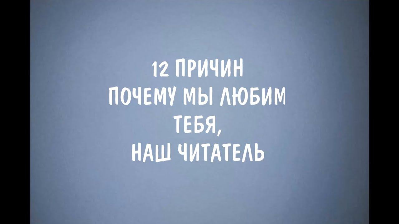 12 причин смотреть онлайн