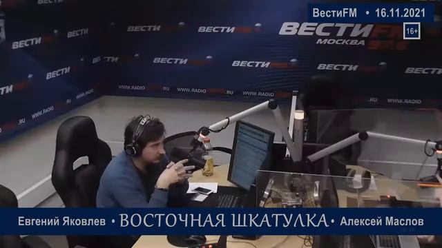 Противоречия... носят культурно-цивилизационный характер. Алексей Маслов. 16.11.2021 смотреть онлайн