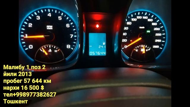 UZBEKISTONDA MALIBU 1 NARXLARI. УЗБЕКИСТОНДА МАЛИБУ 1 НАРХЛАРИ