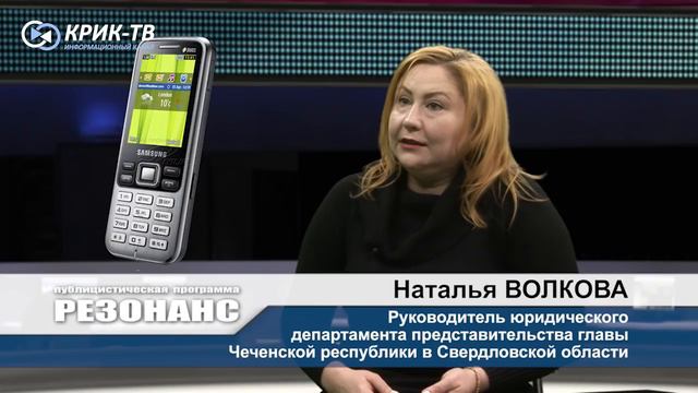 Резонанс 769 Суд присяжных 6