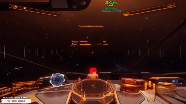 Elite dangerous: Собираю Питона ! смотреть онлайн