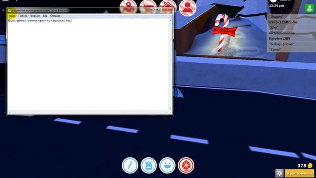КАК КОПИРОВАТЬ СВОЙ СКЕЙТ?????Roblox смотреть онлайн