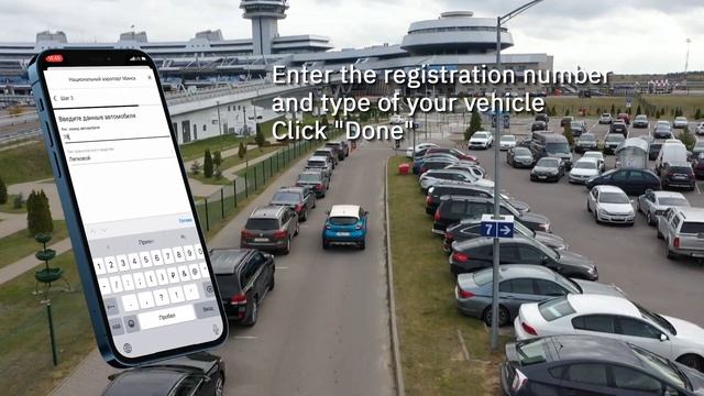 Book Parking at The National Airport Minsk | OPLATI mobile app смотреть онлайн