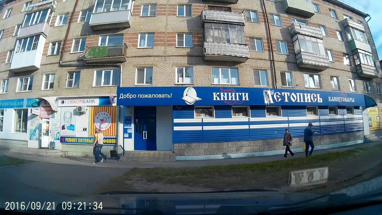 город Новоалтайск Деповская Парковая магазин Летопись смотреть онлайн
