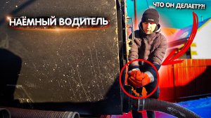 Ассенизатор. Наемный водитель.
Все об ассенизаторском бизнесе https://vk.com/assenizator_prosto