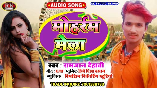 Mohram git singer md ramjan ,, writer pashupati paras mo ,6201513188 смотреть онлайн