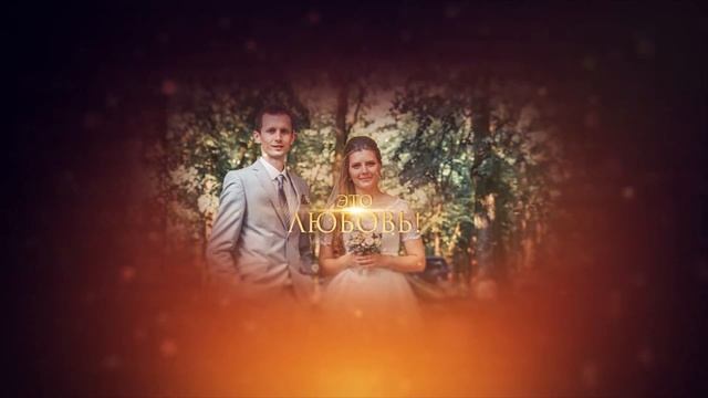 Свадебное слайд-шоу (wedding slideshow) [Настя и Антон_2016] смотреть онлайн