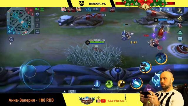 Предновогодний СТРИМ | Розыгрыш аккаунта | Mobile legend BB смотреть онлайн