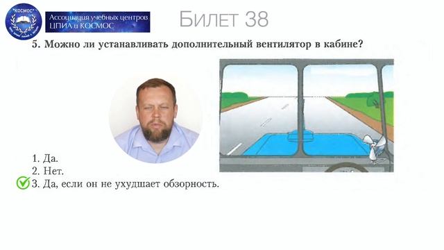 Тракторист - категория «D» – с 31 по 45 билет смотреть онлайн