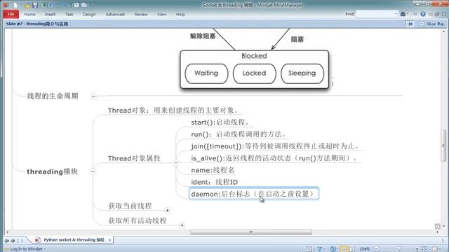 Python :socket and threading-10.threading简介与应用 смотреть онлайн