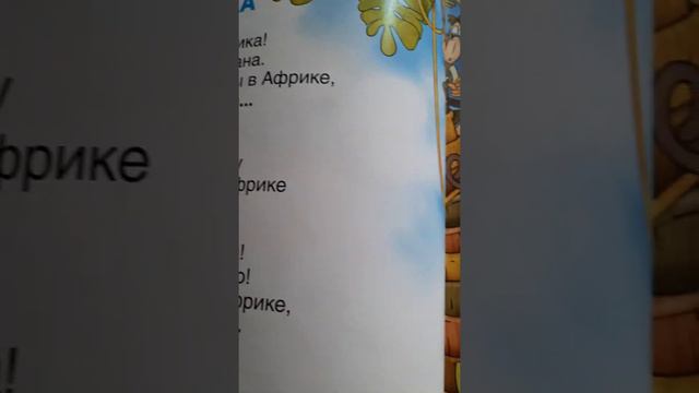 Где прячется звук А? смотреть онлайн