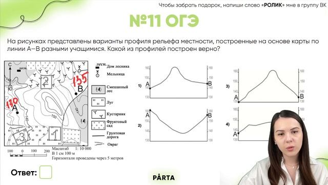 Как сдать ОГЭ по Географии? | Как перейти порог | ГЕОГРАФИЯ ОГЭ 2023 | PARTA смотреть онлайн