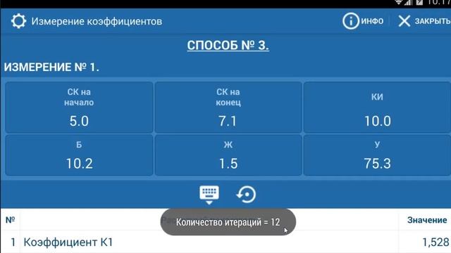 Пересчет К1 после отработки болюса смотреть онлайн