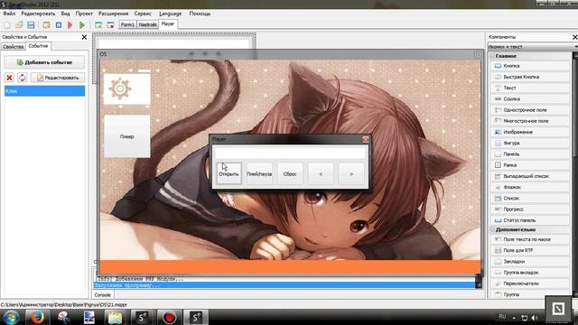 Как создать ОС в php devel studio (#2) смотреть онлайн