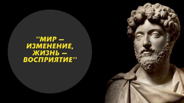 50 Лучших Цитат Марка Аврелия о Жизни, Смерти и Людях смотреть онлайн
