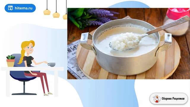 Сборник рецептов