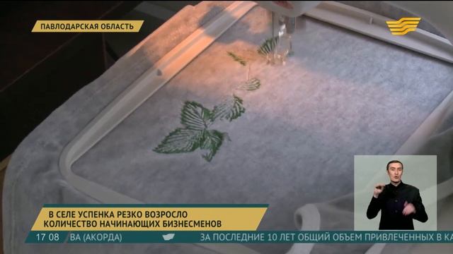 В селе Успенка Павлодарской области растет количество начинающих бизнесменов смотреть онлайн