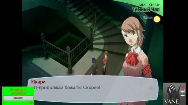 Shin Megami Tensei: Persona 3 FES(Часть 1: Пробуждение) смотреть онлайн