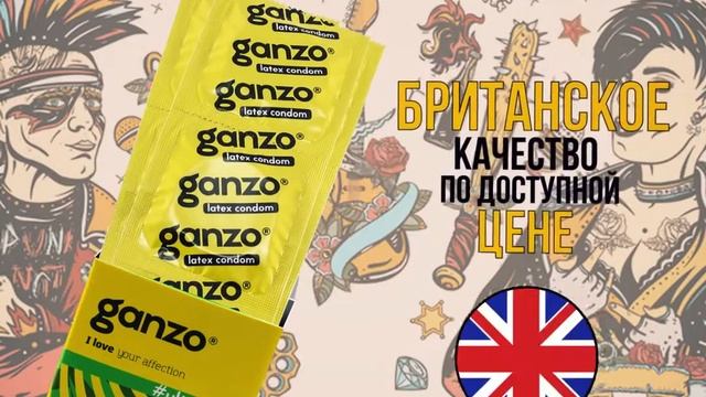 Презервативы Ультратонкие GANZO ULTRA THIN смотреть онлайн