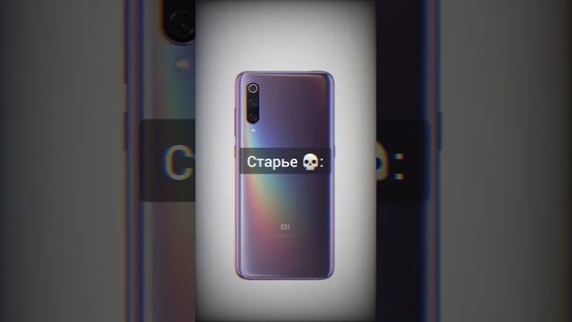mi 9 соска ❤❤❤ #смартфон #smartphone #mi9 смотреть онлайн