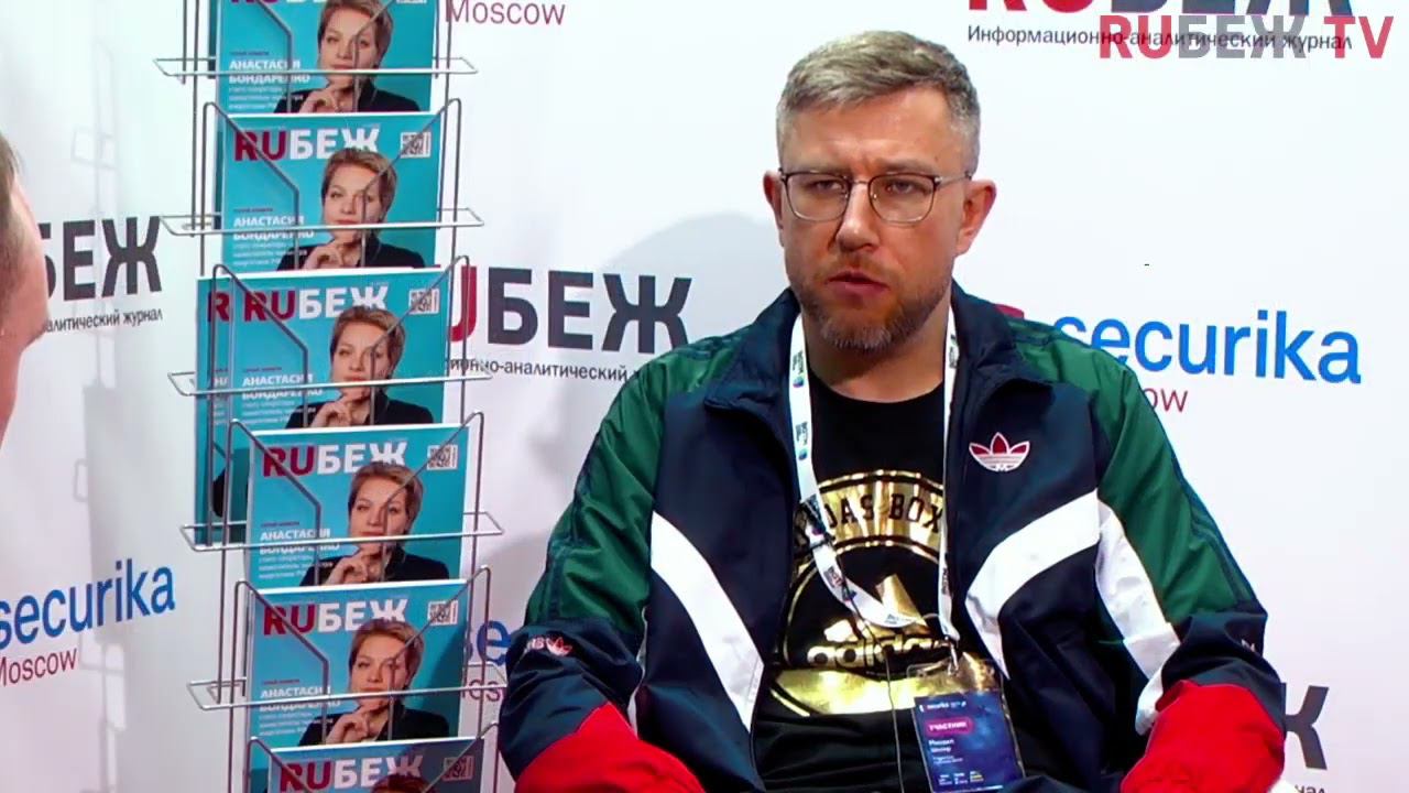 Михаил Шкляр. Учредитель компании BGTM. Securika Moscow 2022.