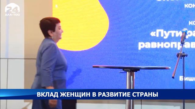 Вклад женщин в развитие страны смотреть онлайн