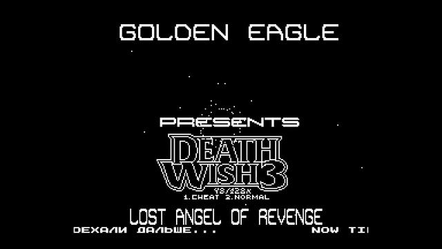 Death Wish 3 Crack Intro - Silicon Brains [#zx spectrum] смотреть онлайн
