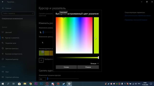 Как изменить курсор мышки на Windiws 10 #NazarushkaTV смотреть онлайн