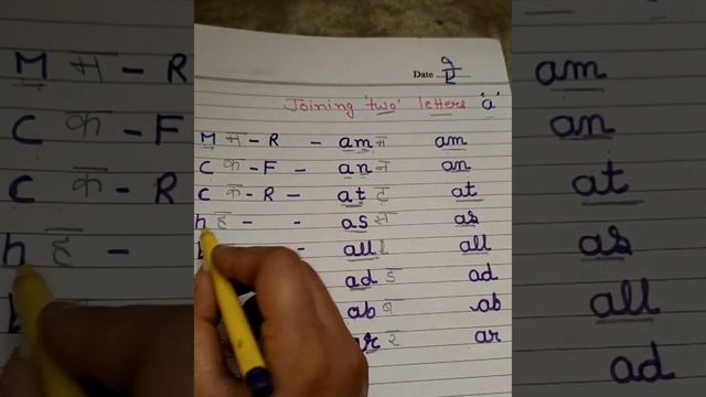 two letters joining words ..easy and simple way nur to pre students.... смотреть онлайн