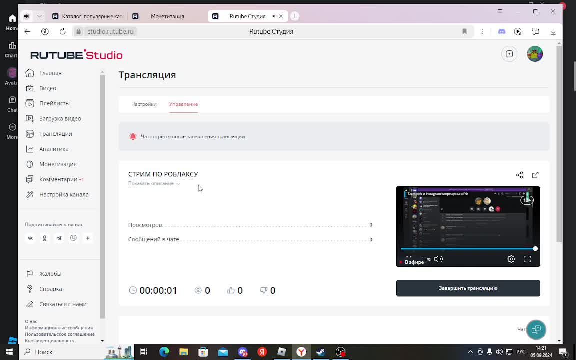 СТРИМ ПО РОБЛАКСУ смотреть онлайн