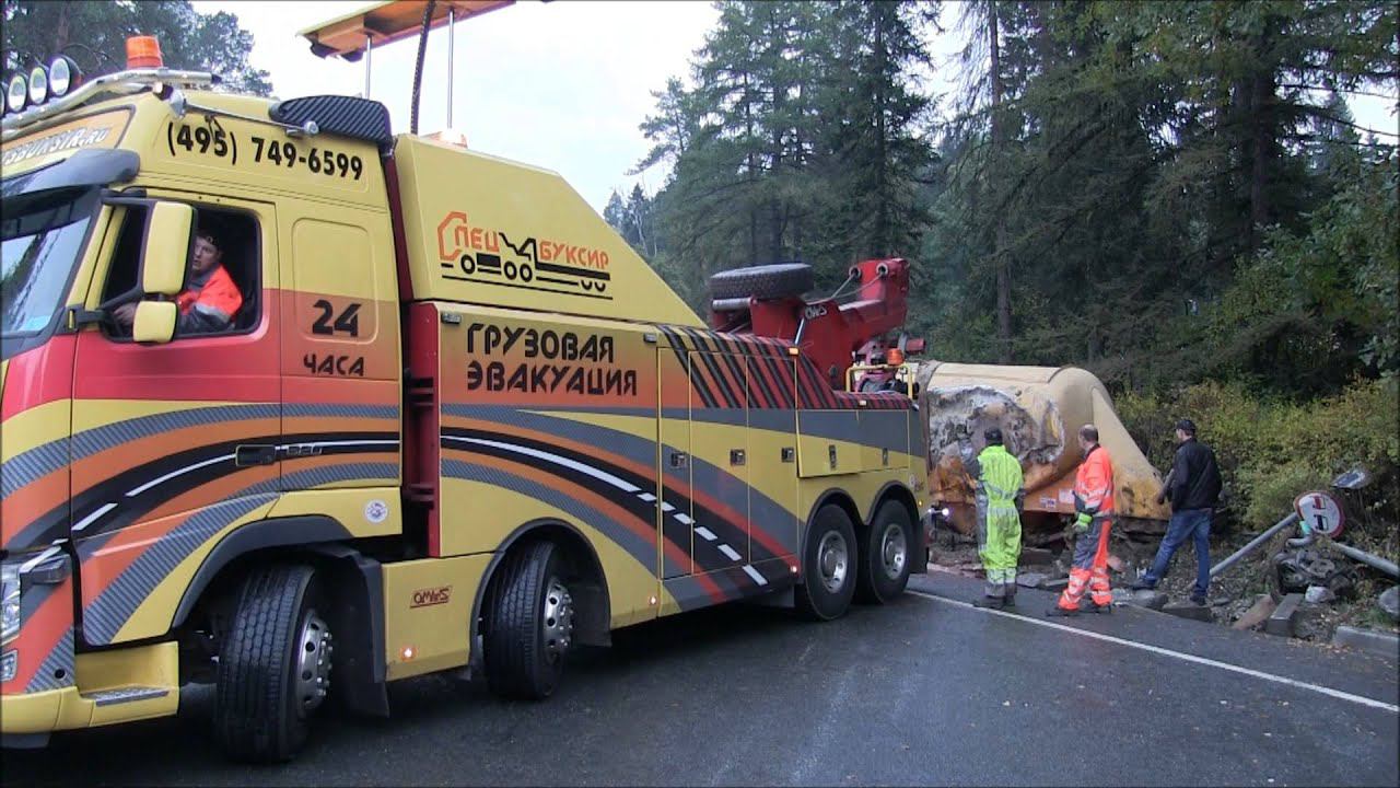 Эвакуация грузового автомобиля. Груженого цементовоза. смотреть онлайн