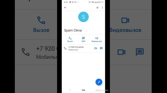Спам - профилкатика окон. Запись разговора смотреть онлайн