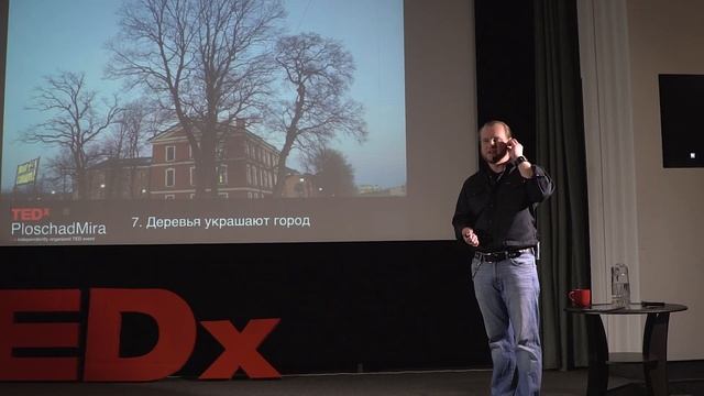 Зачем нужны деревья в городе? | Evgeniy Sukharev | TEDxPloschadMira смотреть онлайн