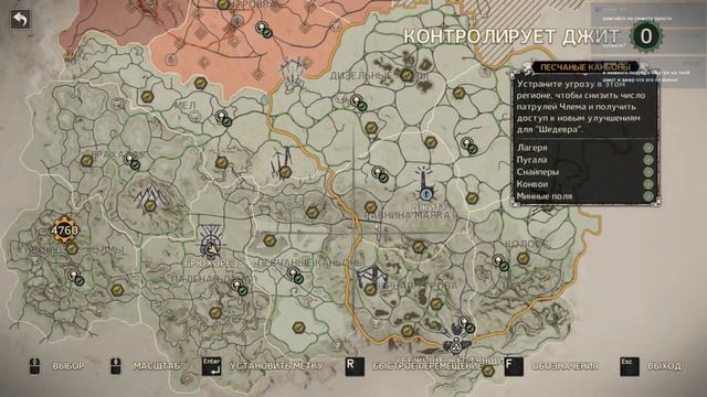 Mad Max - 7.Спасение Красноглазки.Шнуровка. смотреть онлайн