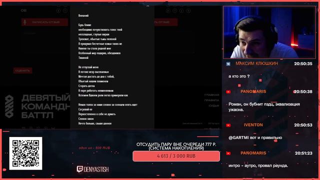 СТИ69 I Судейство 9KB Hip-Hop.Ru 4 раунд 6/10/2021 смотреть онлайн